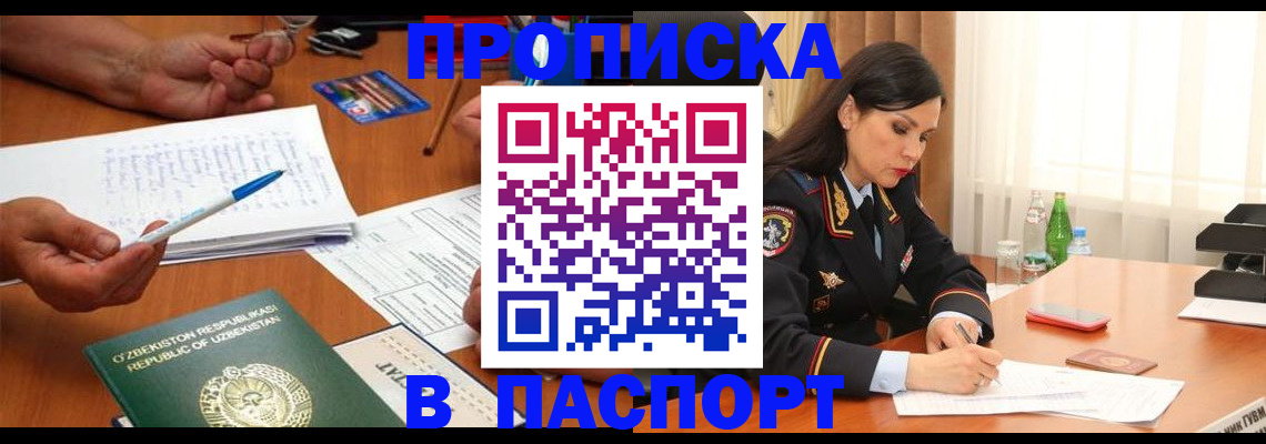 временная регистрация законно в Кодинске